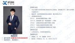 北京犀牛教育AMC8竞赛培训班，清华名