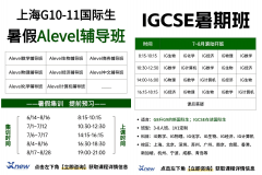学Alevel前一定要学IGCSE？二者区别是？