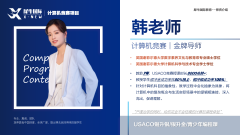 犀牛教育USACO竞赛培训：这3位金牌USACO老师带你一路冲铂金