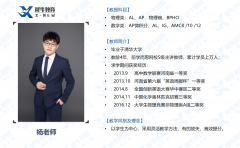 北京AMC12竞赛培训！适合7-9年级，清华大学牛师授课