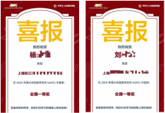 澳洲AMC怎么备考？专业竞赛机构培训助力稳定拿奖｜犀牛教育名师小班课招生中