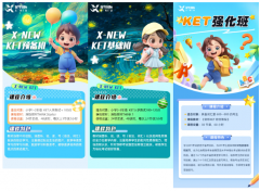 KET&PET四大核心难度差异分析！犀牛