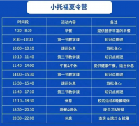 上海小托福下半年考试时间汇总！犀