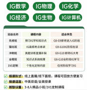 IG数学0580和0606应该如何选择?犀牛国