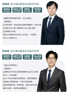 暑假冲1%丨犀牛教育2026AMC10竞赛暑期封闭营，吃学住一体
