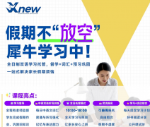 犀牛教育新加坡IB授课师资怎么样？新