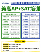 AP新手选课四大误区提前了解!犀牛教