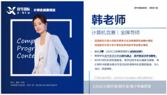 USACO竞赛冲晋级选对老师很关键!犀牛