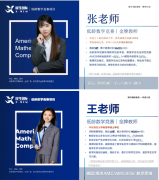 袋鼠数学竞赛解读：适合哪些学生？