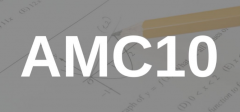 上海犀牛教育AMC10暑假班火热招生