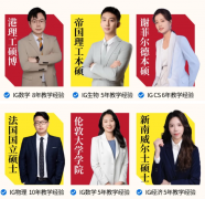 为什么要在犀牛教育补习IGCSE？犀牛师