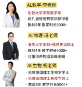 IG 到A Level 该如何衔接？暑期提前学什么？犀牛国际ALevel暑期预习班