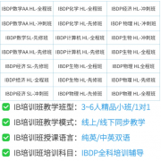 26年IB放榜| 满屏40+，IB拿40分真的不难吗?来看各名校IB放榜情况!