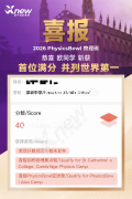 犀牛物理碗竞赛培训班|专业物理碗竞赛培训，直冲全球TOP 排名