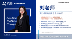 2026澳洲AMC赛事时间正式公布！暑假是