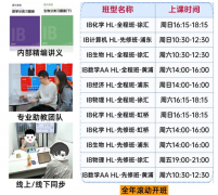 IB大考放榜在即IB成绩复议/Argue/IB重考