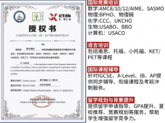 新加坡国际生暑期培优！IGCSE衔接+I