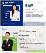 犀牛KET培训班|预备班/基础班/强化班