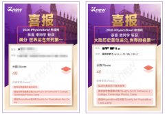 2027 物理碗新赛季开启，犀牛物理碗暑期课程，72H集训带你轻松冲奖！