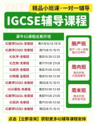 IG新生避雷！先修 / 强化 / 冲刺 / 全程