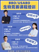持续斩获USABO超级金奖!犀牛学员高分