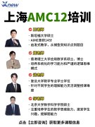 2026赛季AMC12竞赛四大重要改革，备考