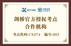 KET完整报名流程 + 报名费标准｜犀牛