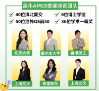 AMC8暑假班火热招生｜全国30+校区线上