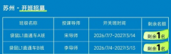 犀牛苏州袋鼠数学竞赛培训！1对1/3