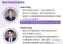 BPhO物理竞赛到底在考什么？一篇讲清