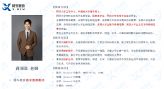 成都 AMC8 秋季班火热招生|犀牛国际新