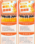 90%低龄家长都在踩坑，袋鼠数学竞赛