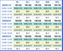 深圳IGCSE课程培训！物理/化学/生物