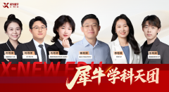 犀牛苏州IB课程培训！园区！新区！就