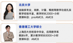 三年级学AMC8吃力-来犀牛国际Pre-AMC8培