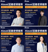 凭Alevel如何上岸香港大学？附犀牛1