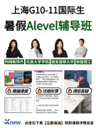 冲刺Alevel数学A*选犀牛犀牛教育！贴合