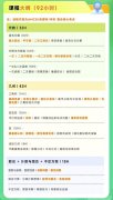 苏州犀牛三赛贯通班【AMC8/希望杯/华杯】92小时全部拿下！