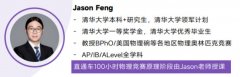 犀牛BPhO R1培训课程|清华/北理工导师