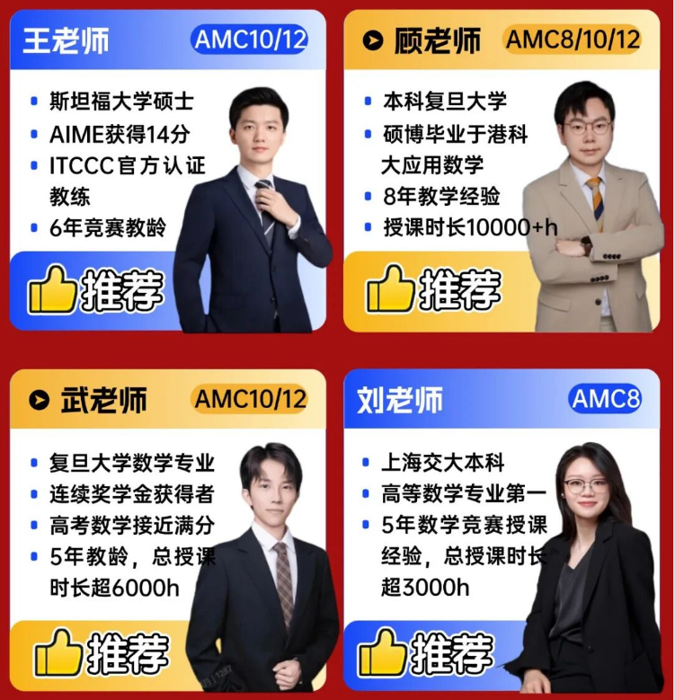 AMC10报考避坑:AB卷选择指南,犀牛8月课程备战竞赛相关内容配图2