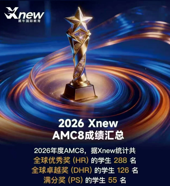 AMC8线上直播课8月开班!3-8 人小班,清北复交名师授课相关内容配图2