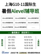 Alevel想稳拿A*怎么选课？犀牛三大黄金
