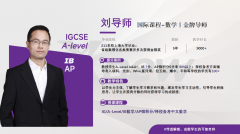 犀牛IB培训课程丨IB全科分层辅导，先