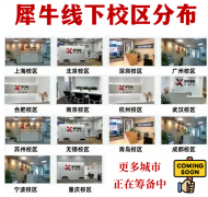 犀牛国际BPhO竞赛培训班|分层班型适