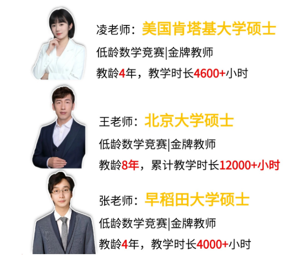 AMC8含金量可比杯赛高多了!AMC8用处汇总 | 附犀牛AMC8培训班相关内容配图2