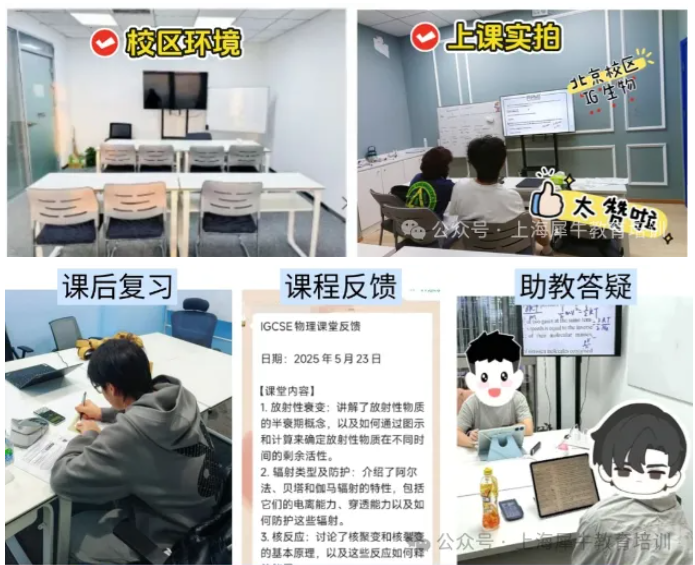 犀牛IGCSE秋季培训班-新学期起跑 不走弯路