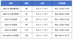 重要变革!AMC10 2026仅线下纸笔考|考试