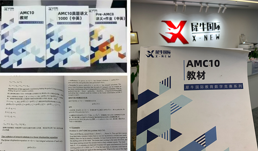 为什么AMC10晋级AIME分数线一路走高？原因竟然是这个！来看犀牛AMC10冲奖培训！相关内容配图2