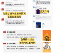 广州IGCSE课程｜新学期打好基础，衔接