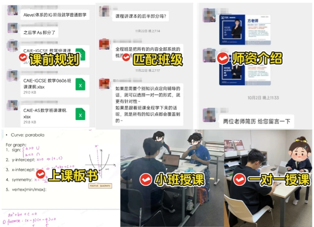 犀牛IGCSE秋季全科辅导|数学 0580/0606 物化生经济全覆盖